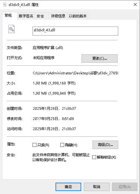 d3dx9_43.dll文件截图1