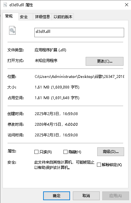 d3d9.dll文件截图1