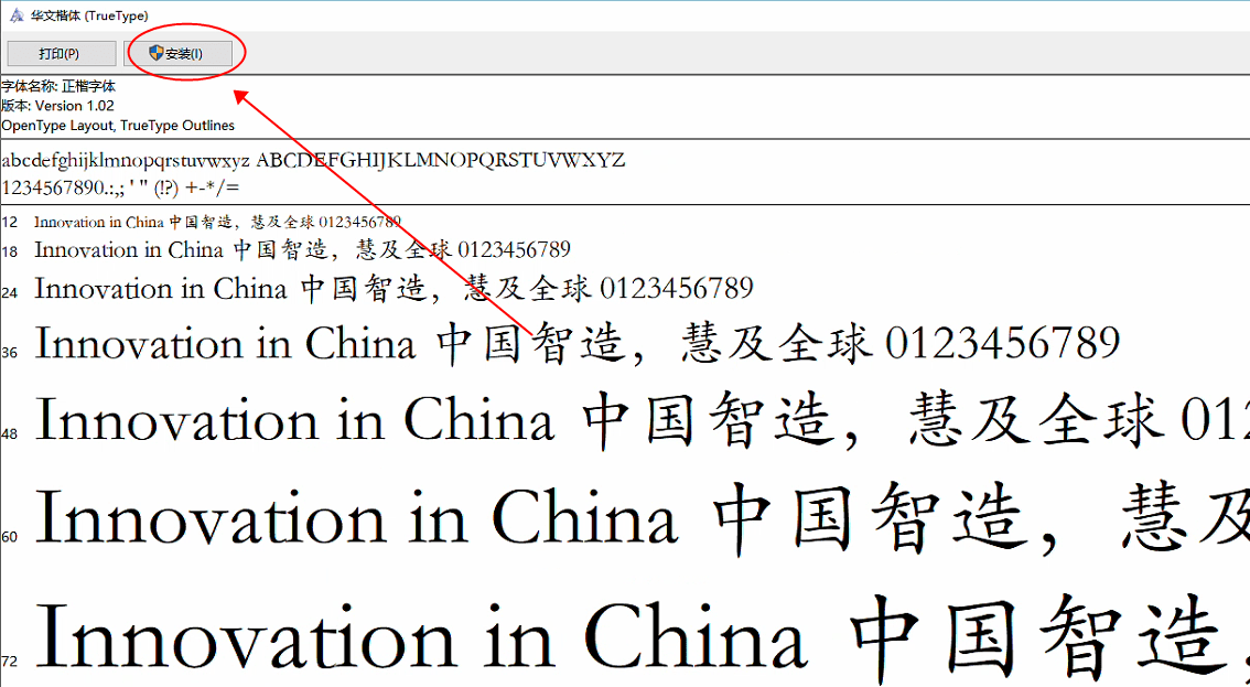 正楷字体大全截图1