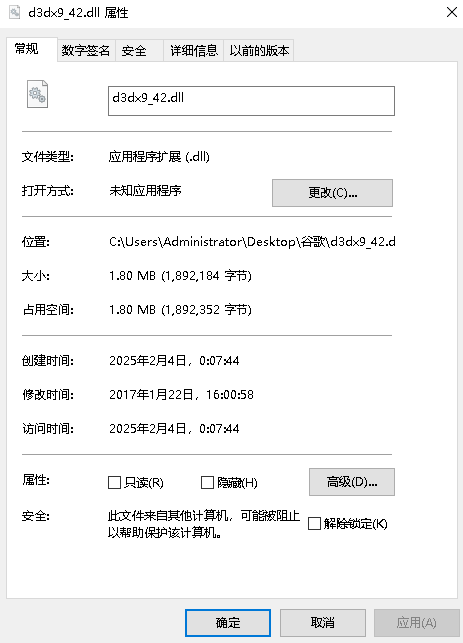 d3dx9_42.dll文件截图1