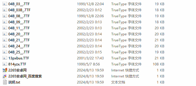 阿拉伯数字字体ttf截图2