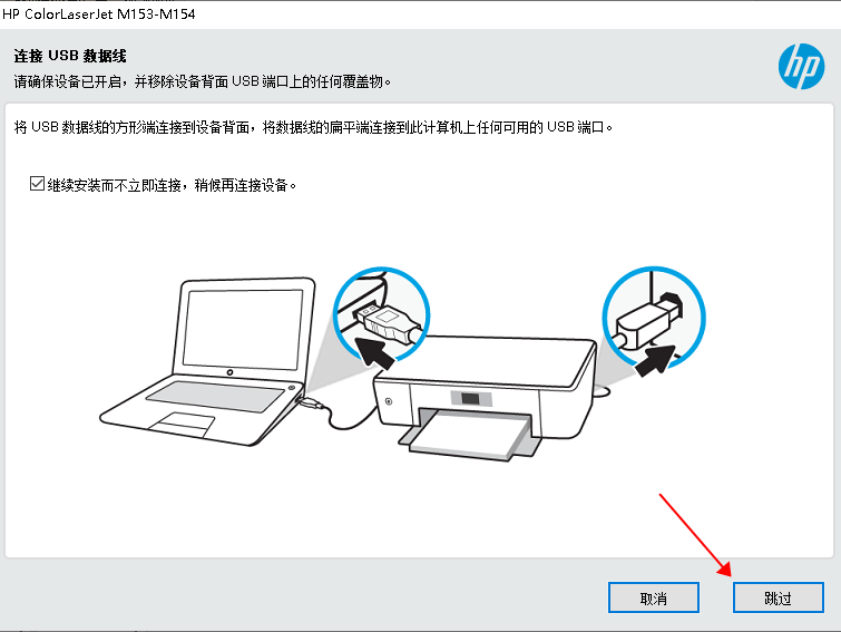 hpm154a打印机驱动截图2