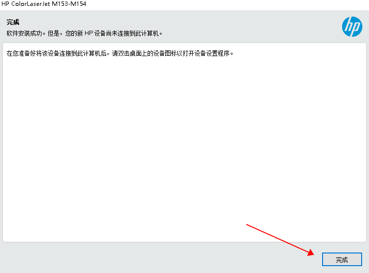 hpm154a打印机驱动截图3