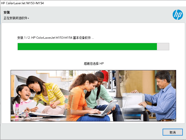 hpm154a打印机驱动截图4