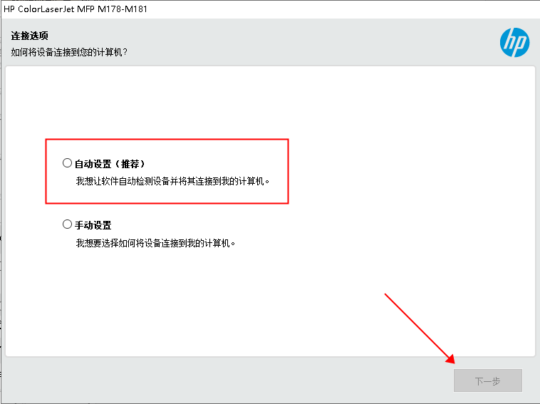 hpm180n打印机驱动截图2