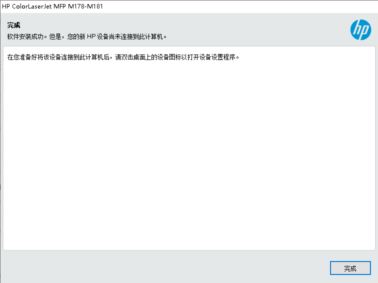 hpm180n打印机驱动截图4