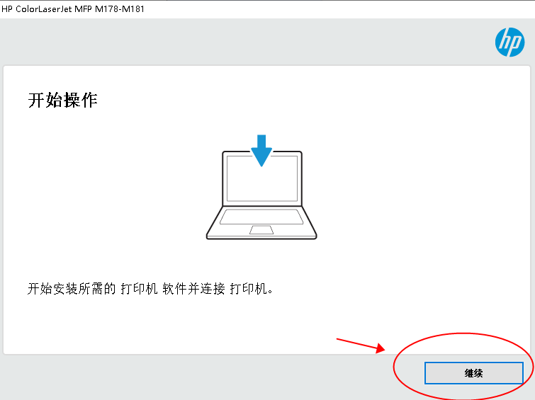 hpm180n打印机驱动截图3