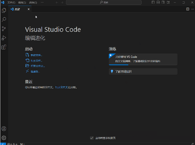 visual studio code微软代码编辑器软件截图2