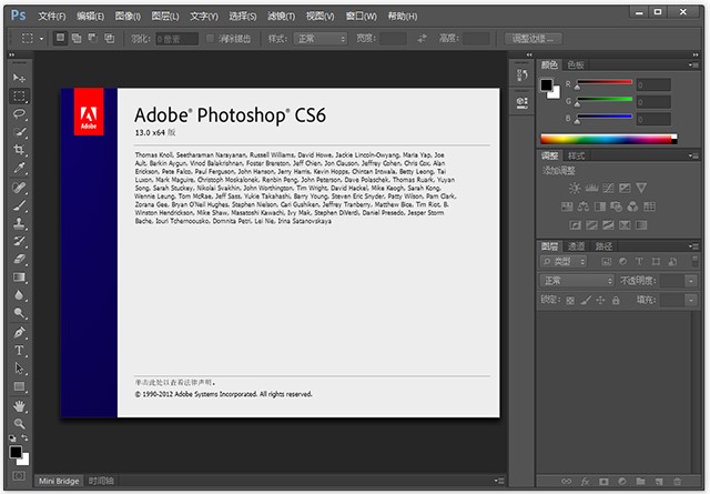 photoshop cs6破解版安装包截图1