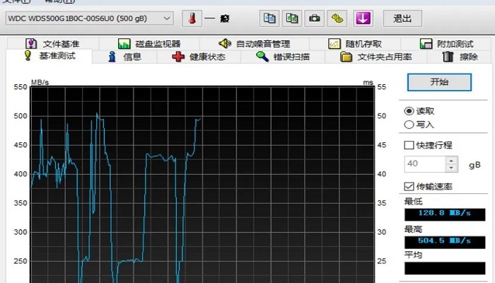 hd tune pro汉化版截图4