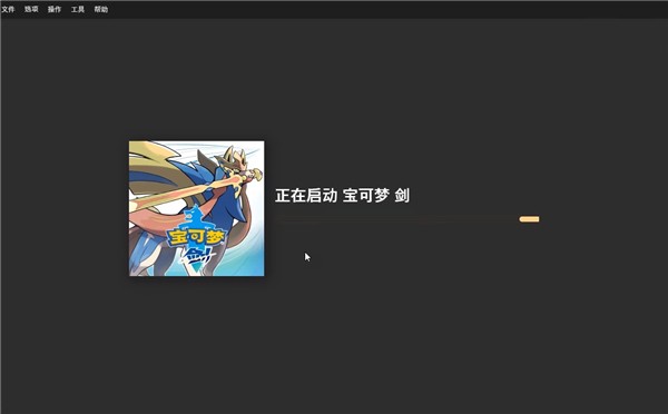 RyujiNX模拟器截图2