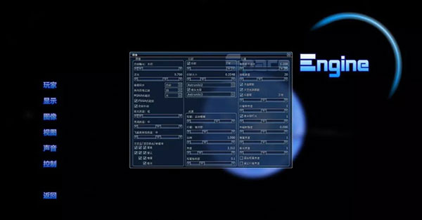 宇宙模拟器spaceengine中文版截图4