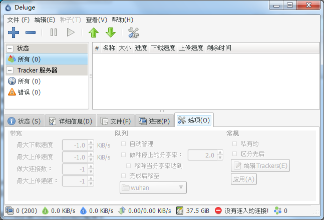 DelugeBT工具截图2