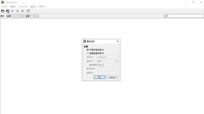 Transmission中文版bt软件截图1