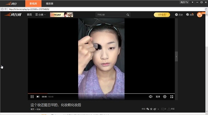 风行视频播放器电脑版截图1