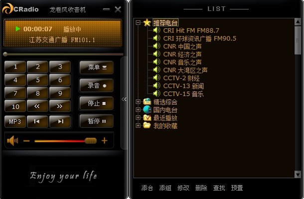 cradio龙卷风网络收音机电脑版截图1