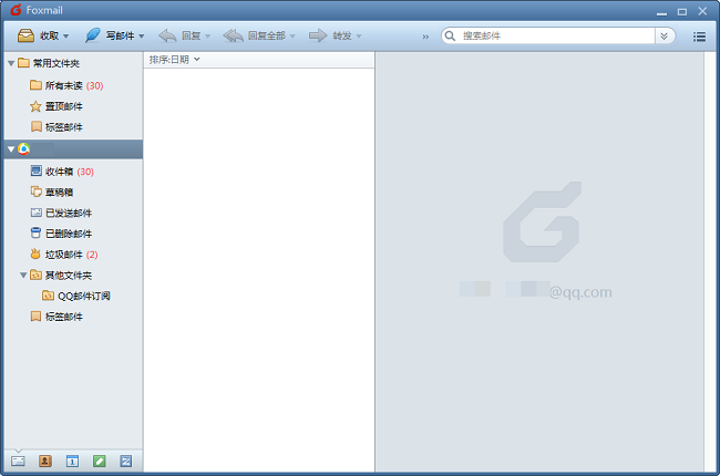 Foxmail邮箱电脑版截图2