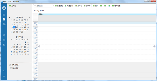 畅邮DreamMail电脑版截图2