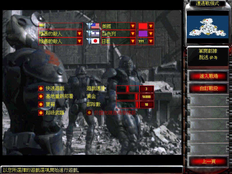 红色警戒2兵临城下4黄金版截图3