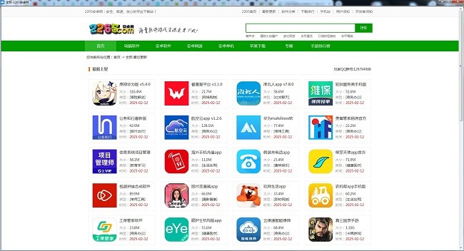 管家婆任我行专用浏览器截图2