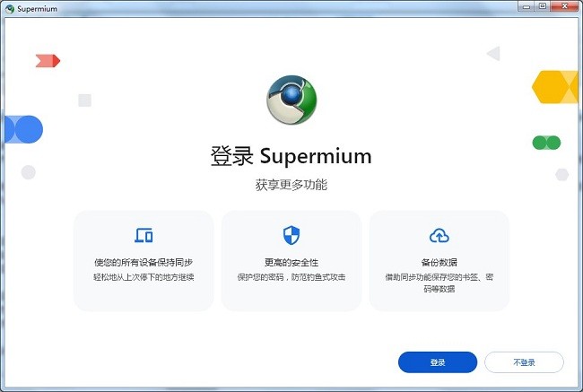 supermium浏览器电脑版截图1