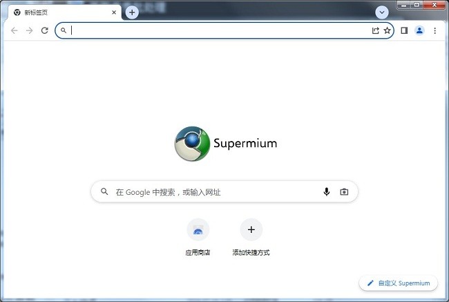 supermium浏览器电脑版截图2