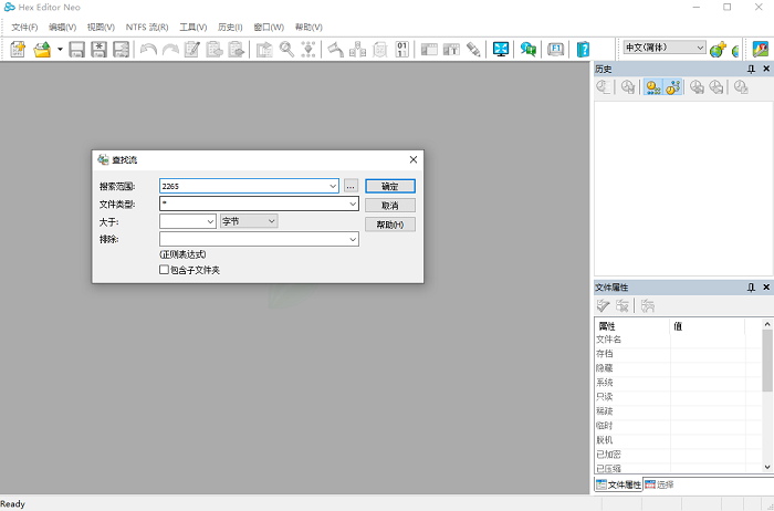 hex editor neo十六进制编辑器中文版截图3