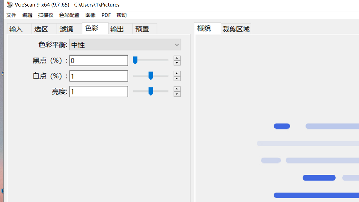 vuescanpro完美专业绿色破解版截图1