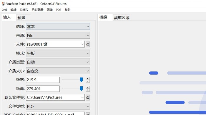 vuescanpro完美专业绿色破解版截图3