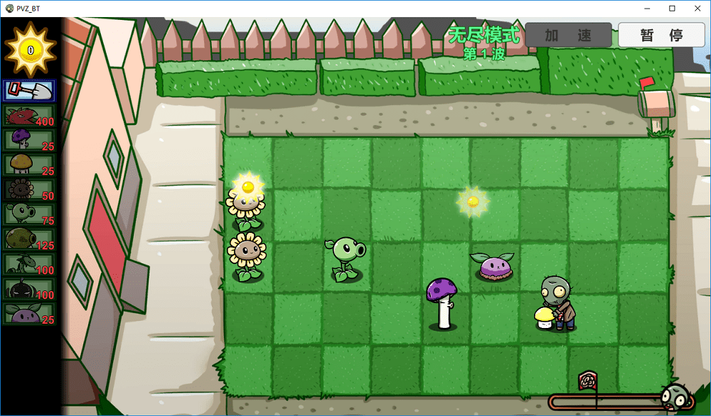 植物大战僵尸bd版宅宅萝卜电脑版截图2