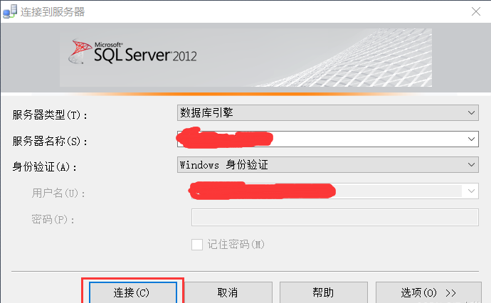 sql server 2012数据库安装截图2