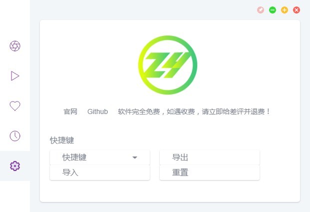 ZY Player电脑版截图1