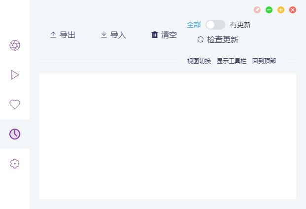 ZY Player电脑版截图2