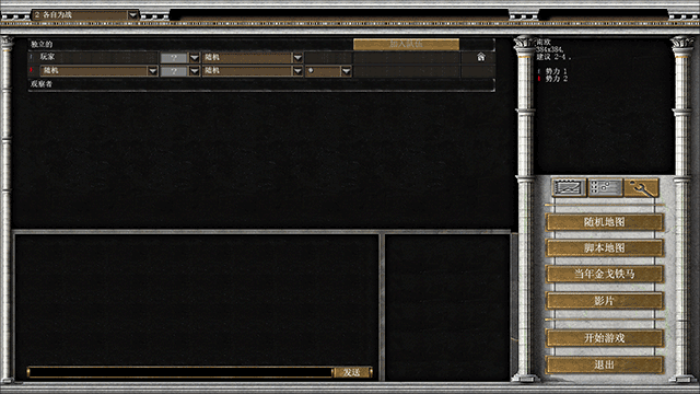 轴心国与同盟国免安装中文版截图1