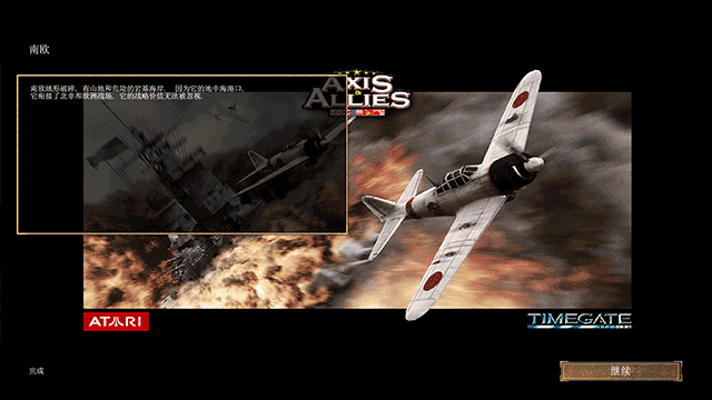 轴心国与同盟国免安装中文版截图2
