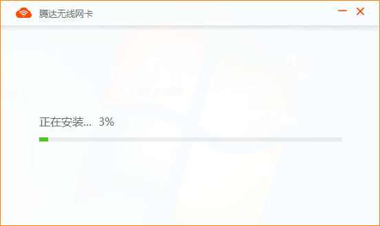 tenda腾达无线网卡驱动安装截图2