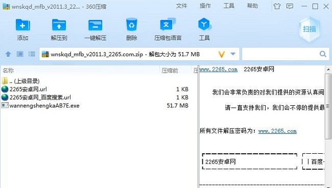 万能声卡驱动安装包截图2