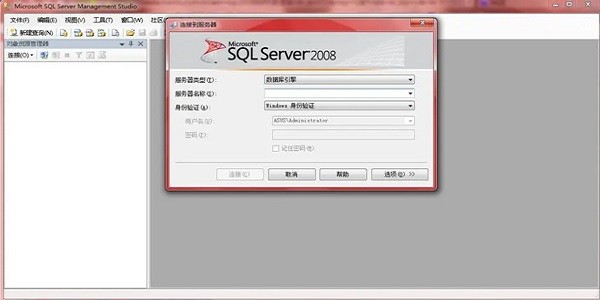 sql server 2008 r2安装包截图2