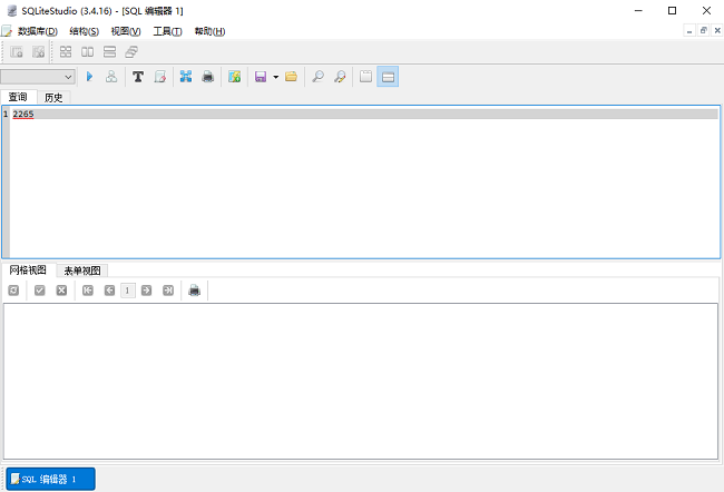 sqlitestudio中文版免安装版截图1