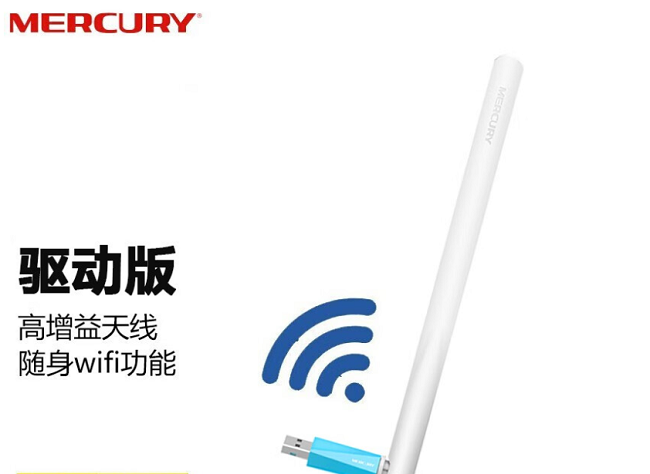 水星无线网卡驱动程序本截图2