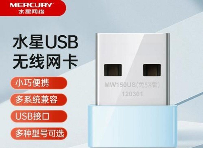 水星无线网卡驱动程序本截图1