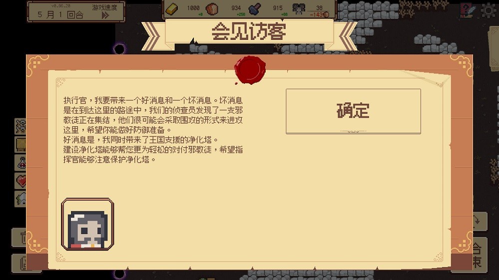 边境开拓者游戏截图2