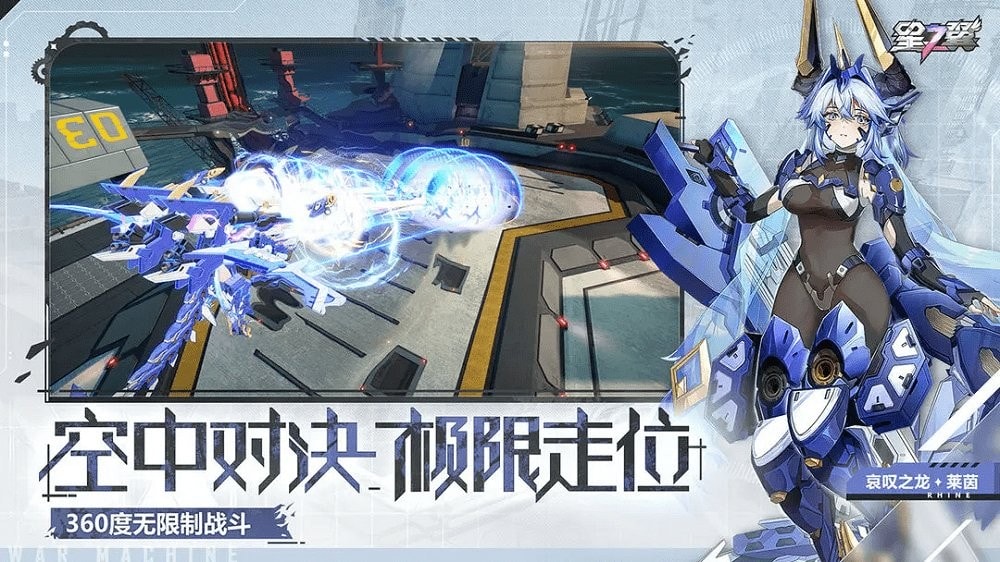 星之翼电脑版截图1