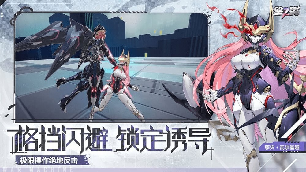 星之翼电脑版截图2