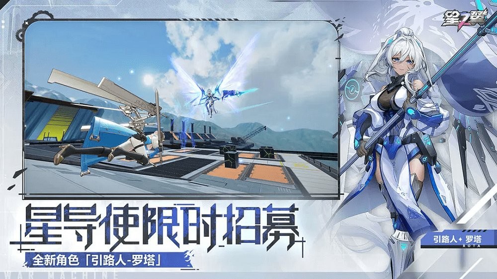 星之翼电脑版截图3