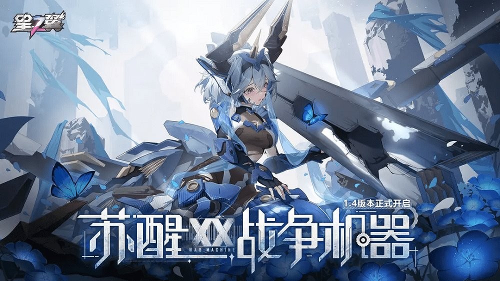 星之翼电脑版截图4