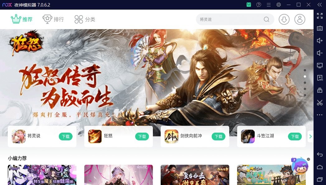 夜神安卓模拟器pc版免费截图4