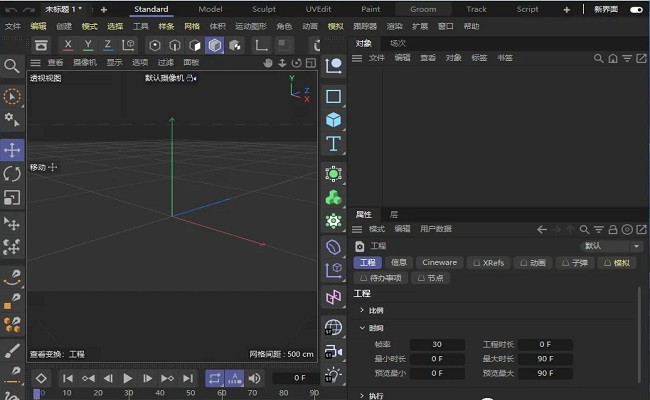 maxon cinema 4d 2023免费版(c4d)截图2