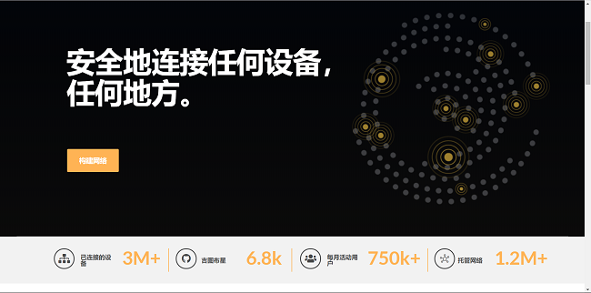 zerotier one电脑客户端截图1