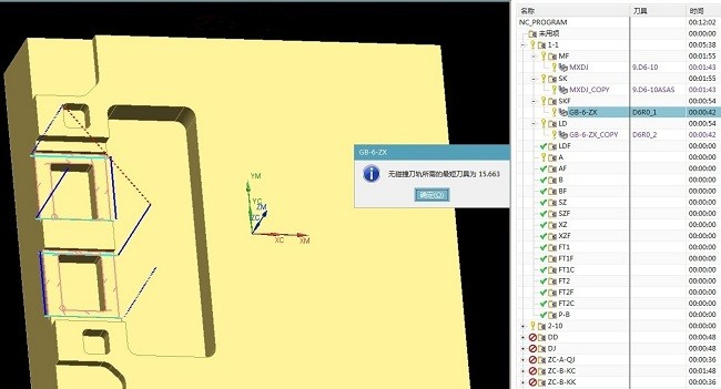 UG NX 12.0安装包截图2